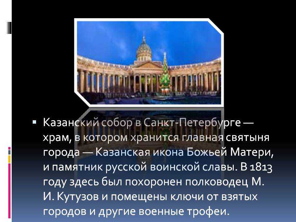 Казанский собор в санкт-петербурге — где находится, как добраться, фото