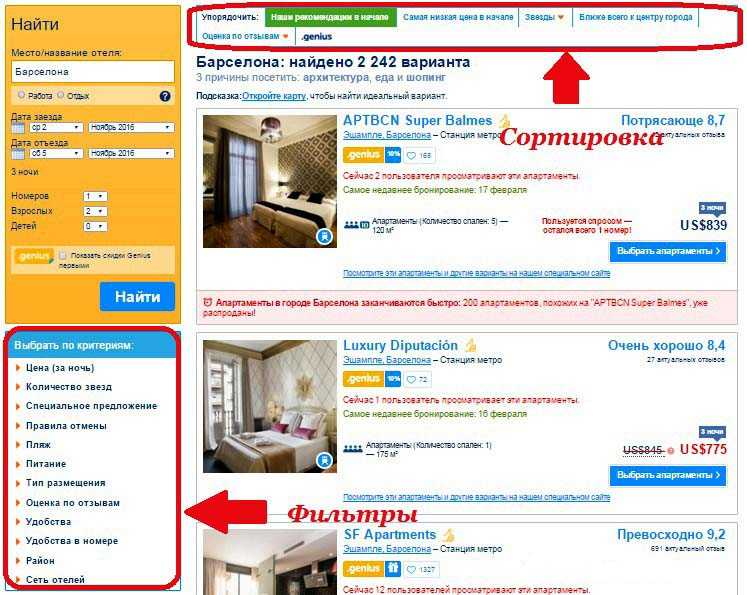 Поиск отелей Сургута онлайн. Всегда свободные номера и выгодные цены. Бронируй сейчас, плати потом.