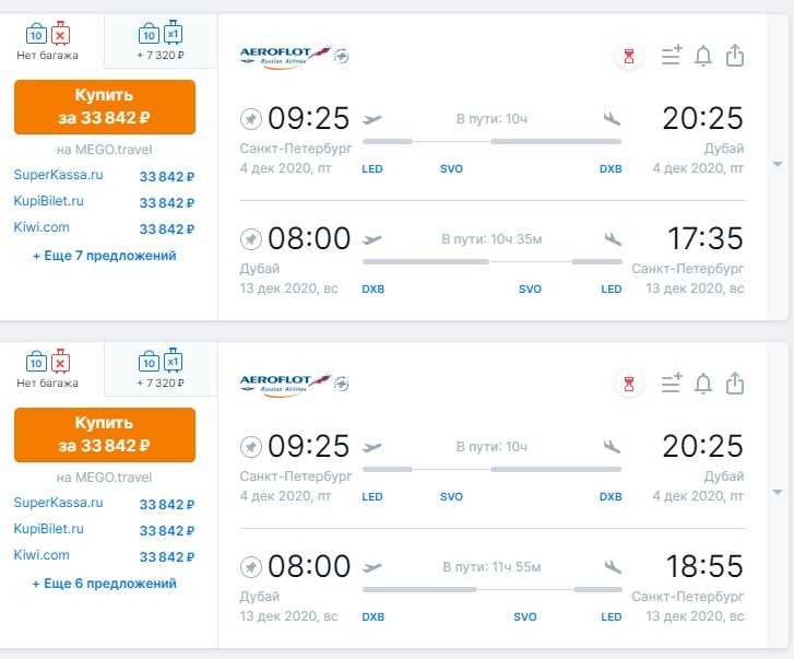 Дешевые авиабилеты из ноябрьска до москвы билет самолет элиста санкт петербург
