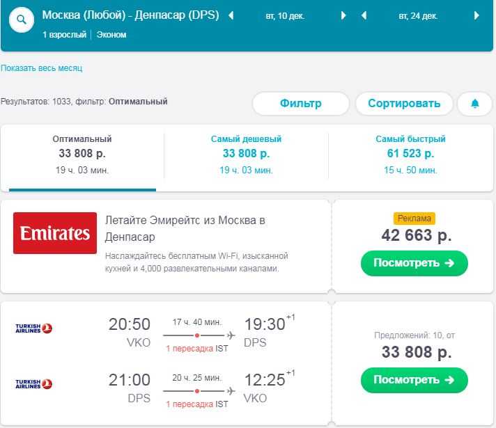 Дешевые авиабилеты из санкт-петербурга - в денпасар, распродажа и стоимость авиабилетов санкт-петербург led – денпасар dps на авиасовет.ру