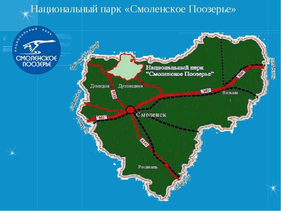 Национальный парк "смоленское поозерье": фото, режим работы, отзывы :: syl.ru