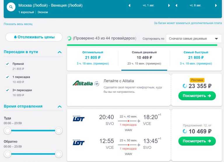 Авиабилеты в санкт петербург из новокузнецка махачкала аэропорт билеты на самолет