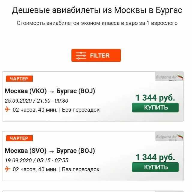 aviobilet com дешевые авиабилеты москва