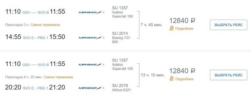 Цена на авиабилеты до саратова билет на самолет варна москва цена