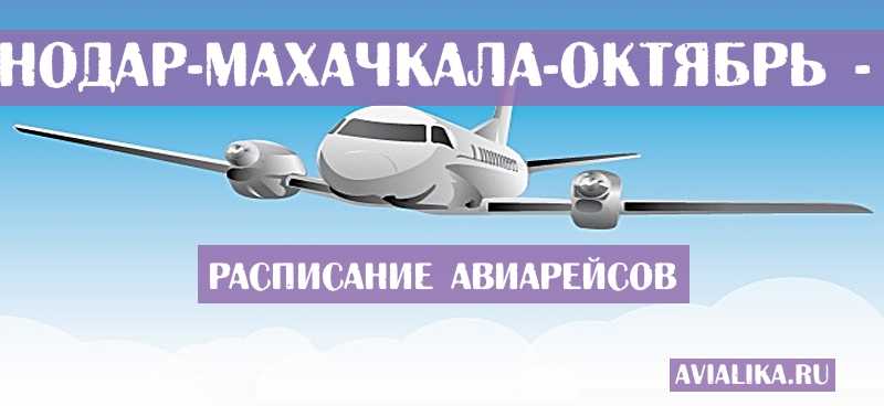 Авиабилеты из санкт-петербурга в подгорицуищете дешевые авиабилеты?