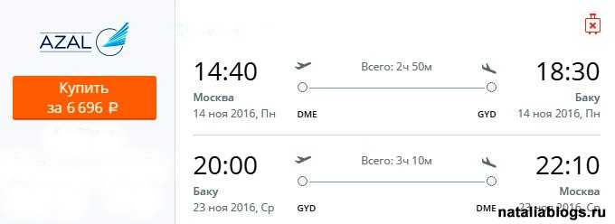 авиабилеты из санкт петербурга в баку дешево