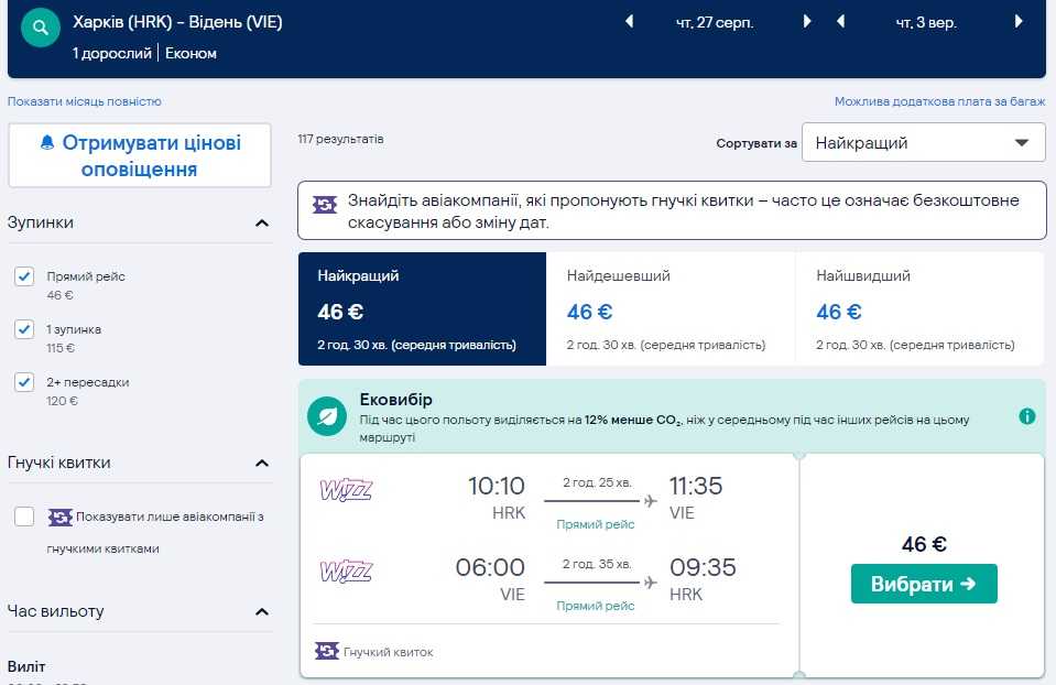 нижневартовск санкт петербург авиабилеты прямой рейс цена