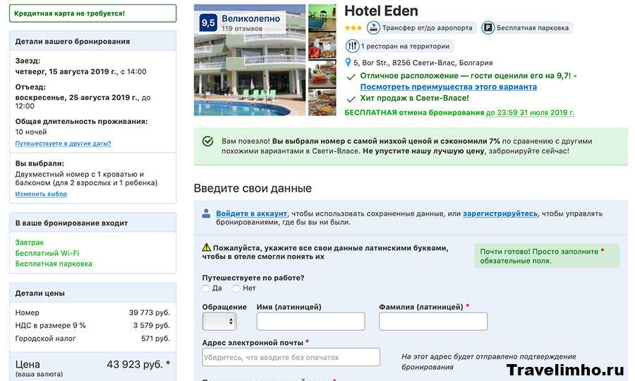 Поиск отелей Рыбинска онлайн. Всегда свободные номера и выгодные цены. Бронируй сейчас, плати потом.
