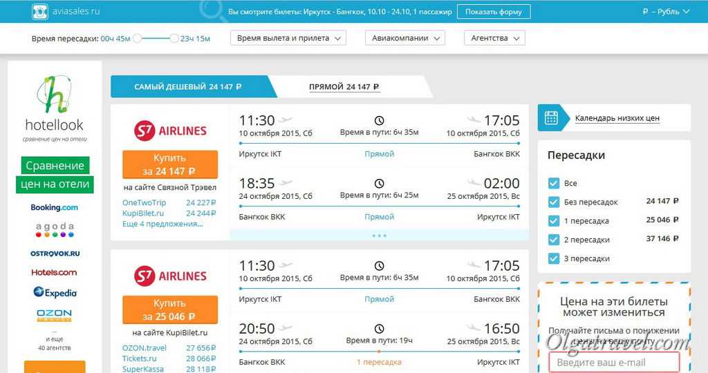 Дешевые авиабилеты из иркутска новосибирск самара москва самолет билеты расписание цена