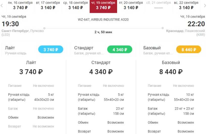 авиабилеты краснодар санкт петербург прямой рейс дешево