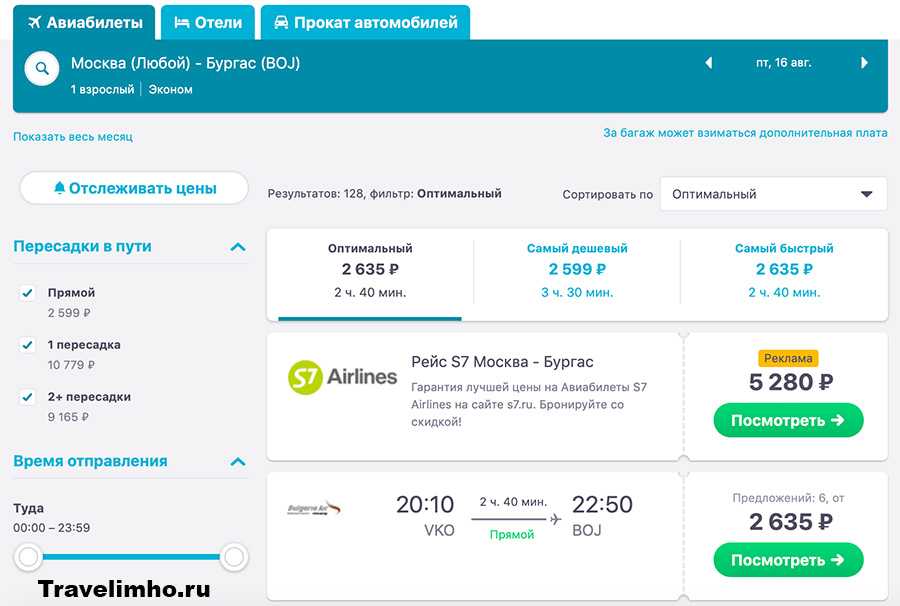 авиабилеты дешево купить онлайн москва ташкент
