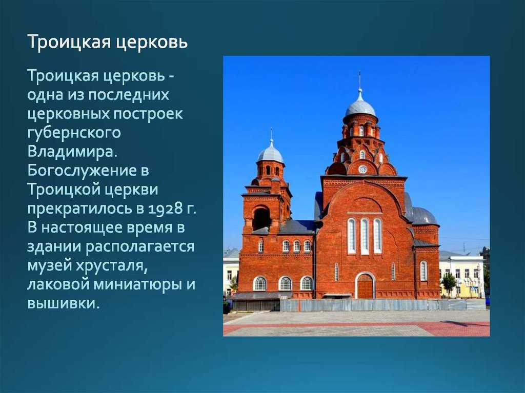Достопримечательности города владимира: описание и фото :: syl.ru