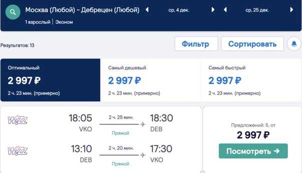 Билеты на самолетижевск - санкт-петербург туда и обратно