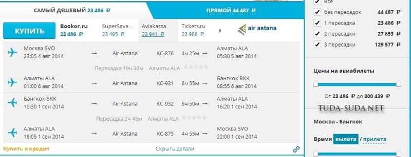 Самый дешевый авиабилеты москва кыргызстан дешевые авиабилеты из калининграда в читу