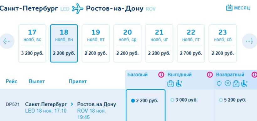 Авиабилеты из санкт-петербурга в саратовищете дешевые авиабилеты?