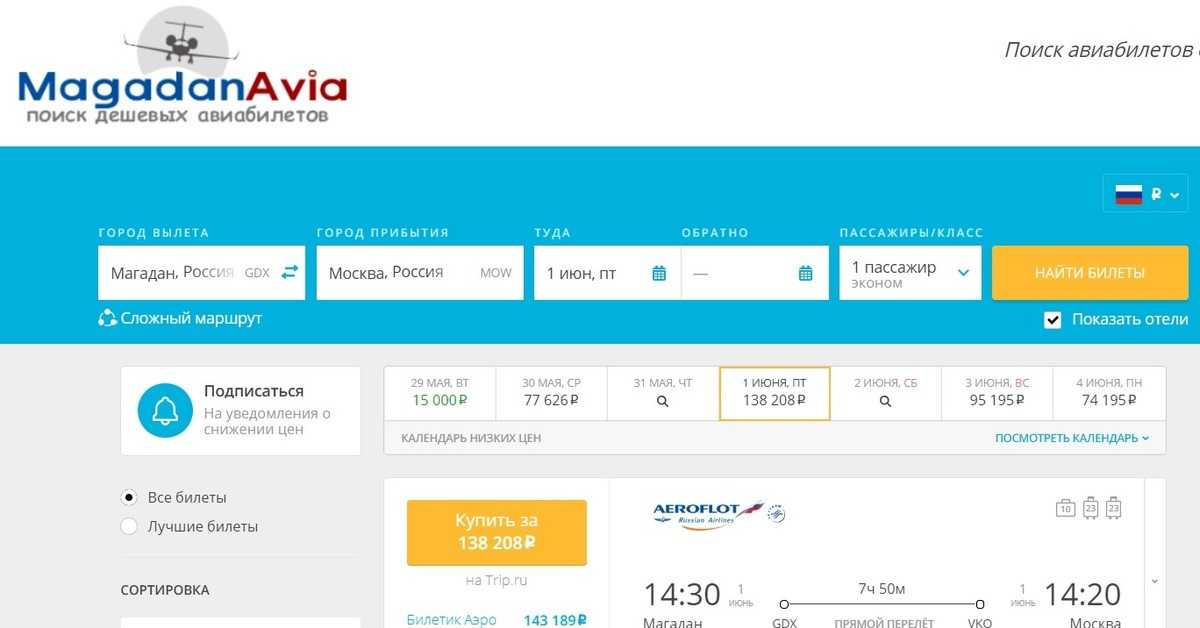 Дешевые авиабилеты в новокузнецкищете дешевые авиабилеты?