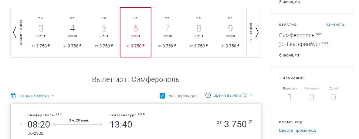 Билеты на самолёт от 888 руб. ✈ дешевые авиабилеты здесь!
