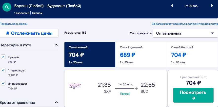 Авиабилеты спб венеция прямой рейс цена билета на самолете москва владивосток