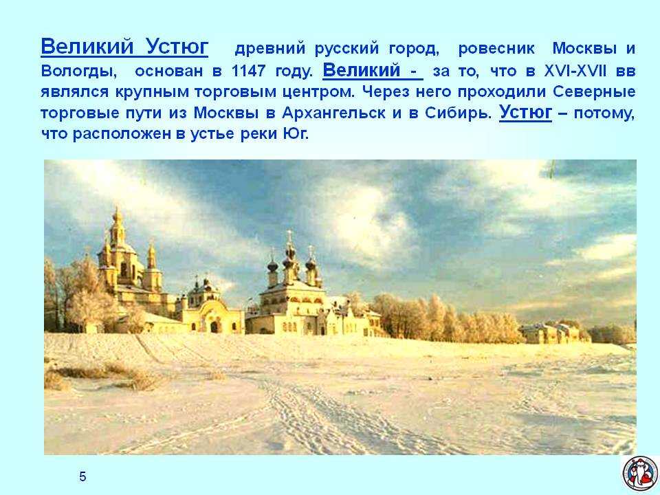 Достопримечательности великого устюга (россия): фото, описание, карта с адресами