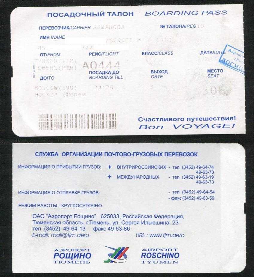 Авиабилеты из санкт-петербурга в белгородищете дешевые авиабилеты?