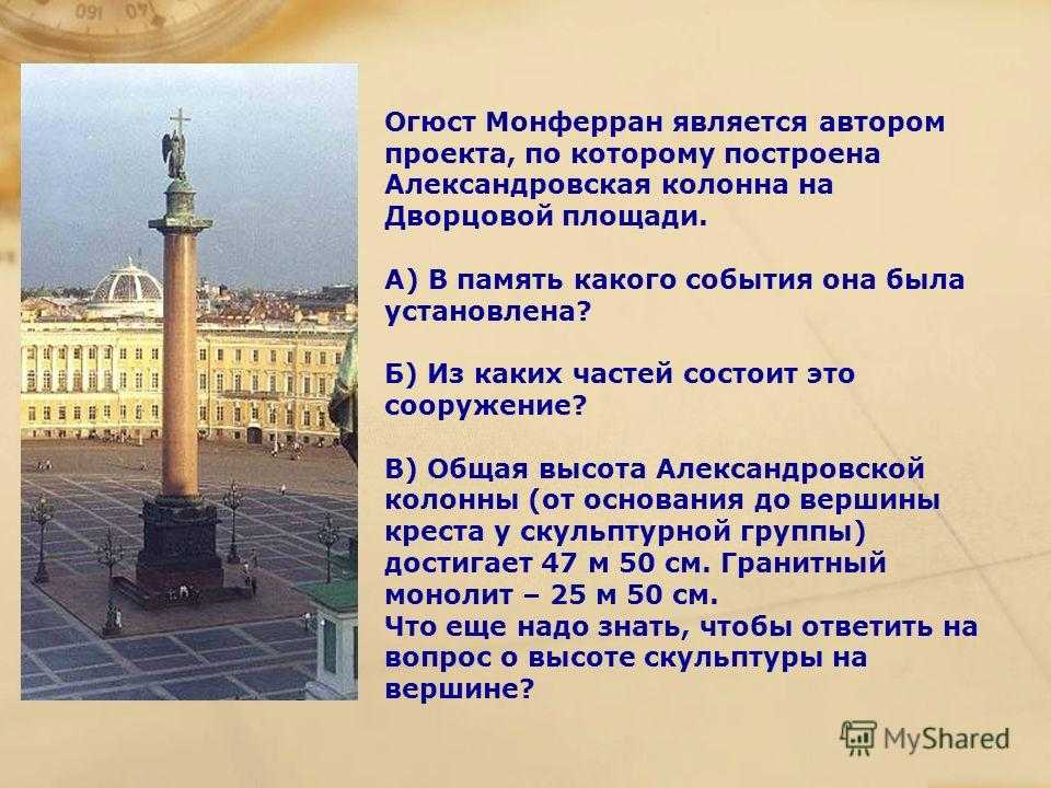 Александровская колонна в санкт-петербурге. - гид по путешествиям