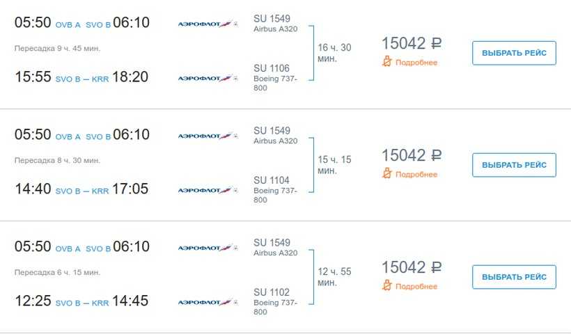Билеты на самолет новосибирск краснодар июнь воронеж хабаровск билет на самолет