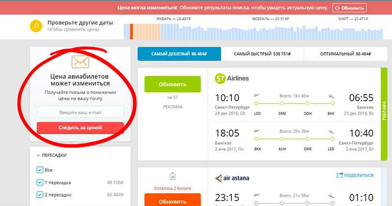Дешевые авиабилеты в европу по акциям владивосток хошимин авиабилеты прямой рейс