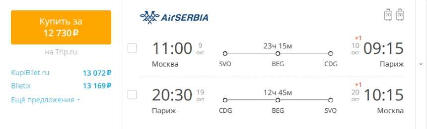 Авиабилеты до самарканда из спб цена авиабилета москва красноярск