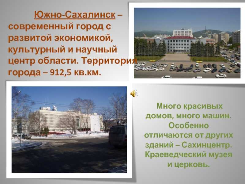 Город южно-сахалинск - достопримечательности, история, карта города, фото