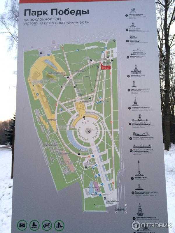 Московский парк победы
