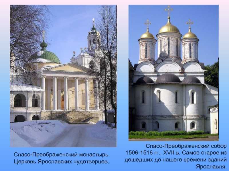 Кирилло-афанасьевский монастырь в ярославле