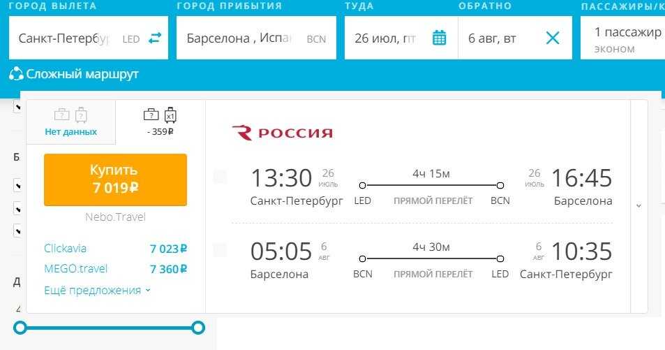 Авиабилеты бугульма санкт-петербург от 1 096 038 сум, купить дешево, расписание самолётов | efly.uz