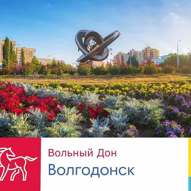 Волгодонск — отдых, экскурсии, музеи, кухня и шоппинг, достопримечательности волгодонска