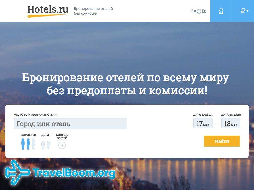 Бронирование отелей и гостиниц в вологде на booking com