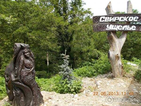 «берендеево царство» — сказочный парк в п. лазаревское