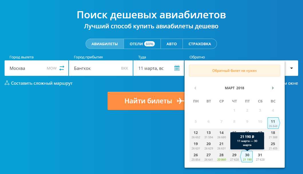 С помощью нашего поиска вы найдете лучшие цены на авиабилеты в Пермь (Россия). Поиск билетов на самолет по 728 авиакомпаниям, включая лоукостеры