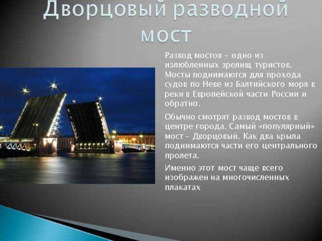 Список достопримечательностей санкт-петербурга с адресами, метро, фото, описанием | live to travel