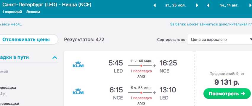 стоимость авиабилетов санкт петербург владивосток