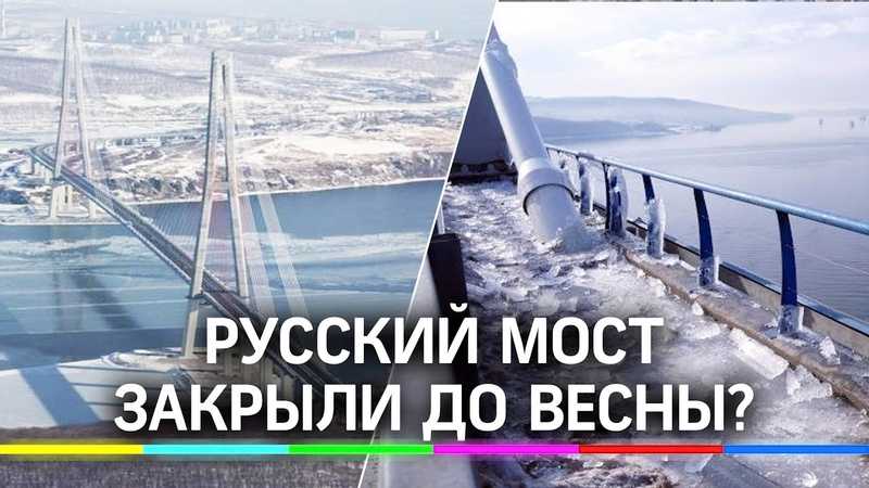 Мост на русский назвали «бесполезным сооружением за $1 млрд»