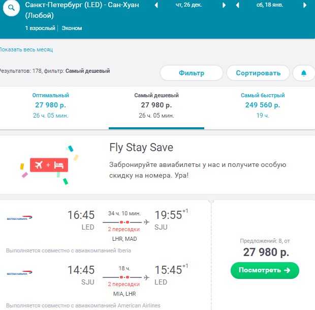 Билет до петербурга на самолет как купить льготный авиабилет онлайн