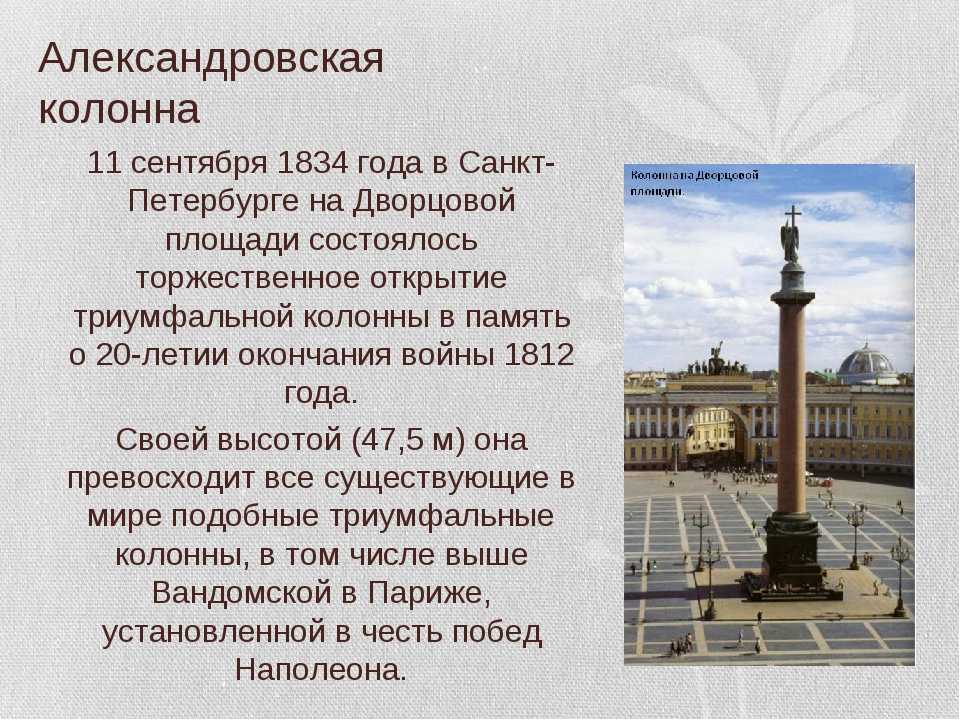 Александровская колонна на дворцовой площади в санкт-петербурге. сила тяжести, архитектор, описание, фото, где находится, как добраться на туристер.ру