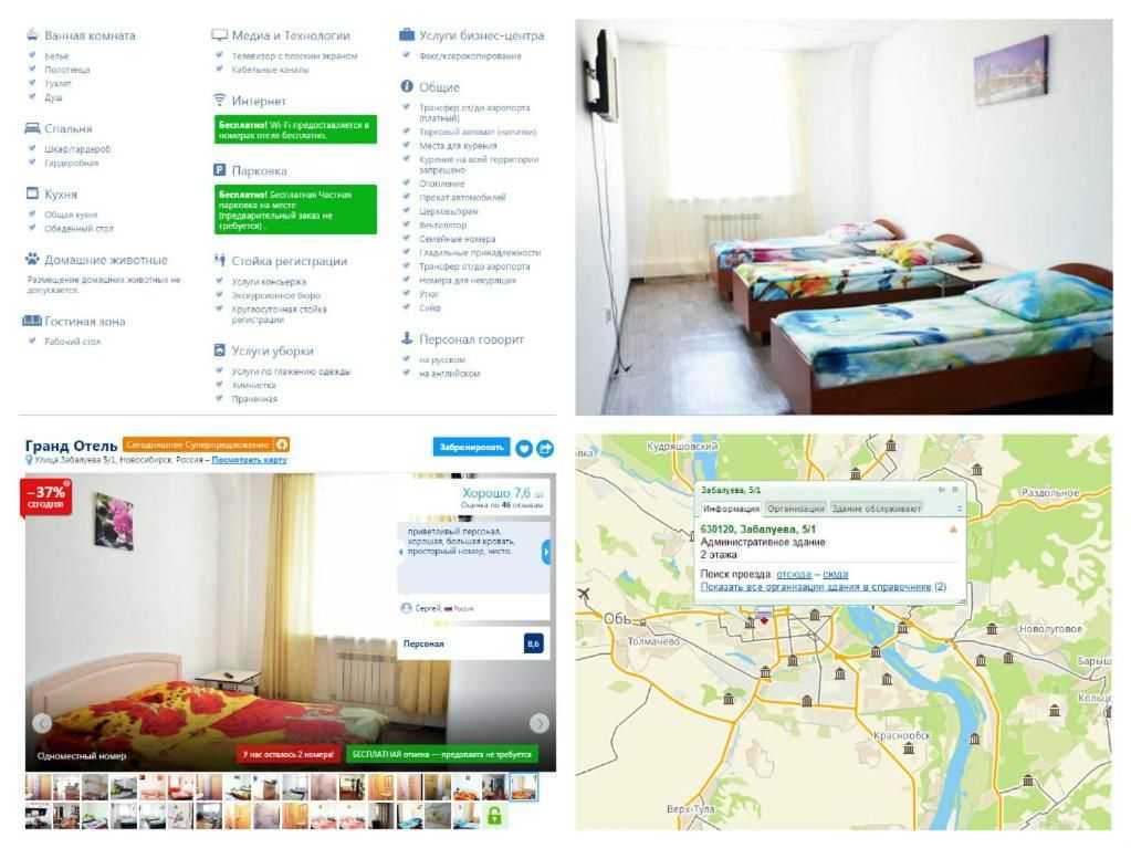 Поиск отелей Рыбинска онлайн. Всегда свободные номера и выгодные цены. Бронируй сейчас, плати потом.