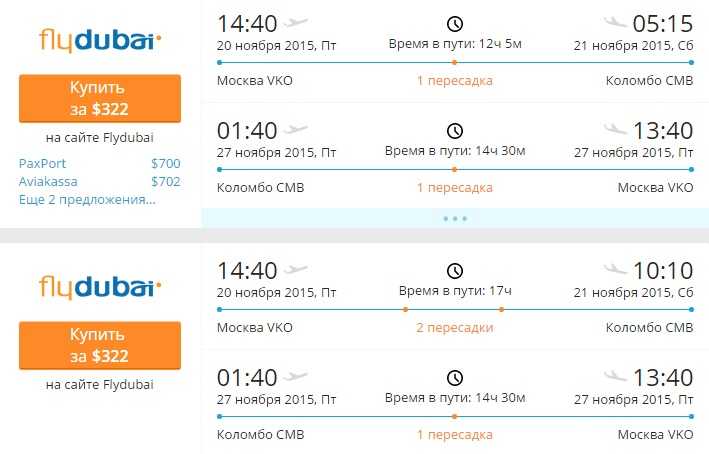 Москва сочи авиабилеты расписание самолетов саратов москва домодедово билеты на самолет