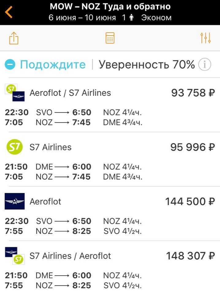 Дешевые авиабилеты из москвы в новокузнецк стоимость билетов в новороссийск на самолете