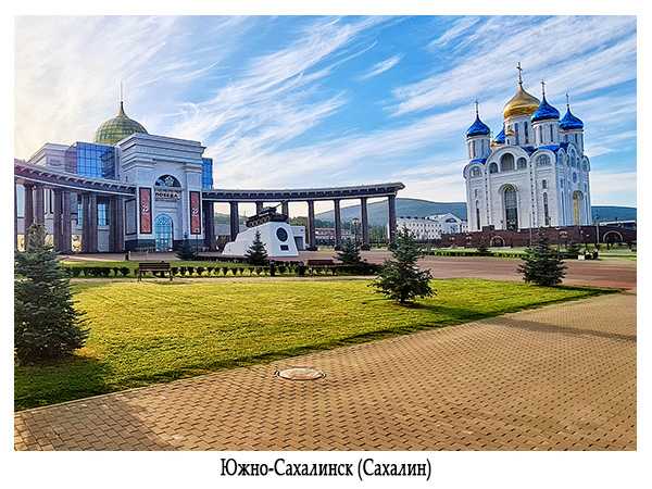 Южно-сахалинск – все о городе с фото и видео