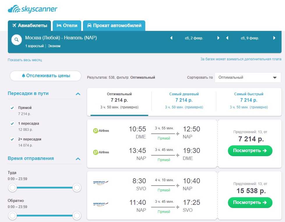 С помощью нашего поиска вы найдете лучшие цены на авиабилеты в Петропавловск-Камчатский (Россия). Поиск билетов на самолет по 728 авиакомпаниям, включая лоукостеры