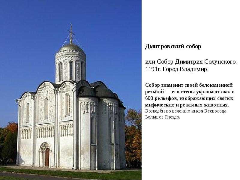 Достопримечательности владимира: успенский собор, золотые ворота