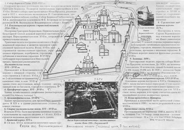 Борисоглебский монастырь в торжке: адрес, координаты, как добраться, история, описание.
