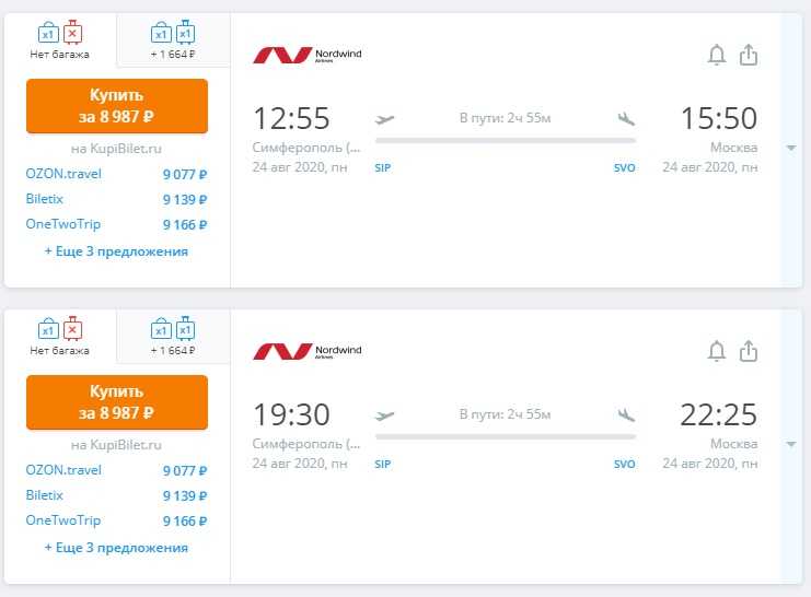 Цена билета на самолет в симферополь стоимость авиабилеты москва улан удэ