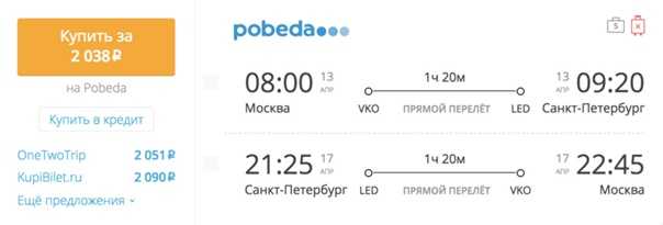 Дешевые авиабилеты из санкт-петербурга - в бухару, распродажа и стоимость авиабилетов санкт-петербург led – бухара bhk на авиасовет.ру
